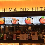 SHIMA NO HITO - 