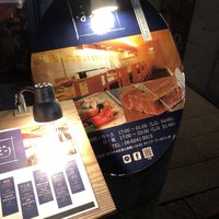 京風鉄板 はせ川 - お外の看板