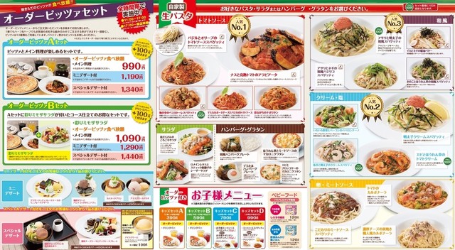 メニュー写真 馬車道 春日部店 八木崎 ファミレス 食べログ