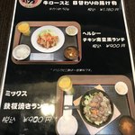 牛かつも食べれるお店まる勝 - 