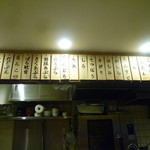 Motsuyaki Goen - 店内