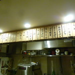 Motsuyaki Goen - 店