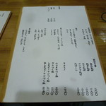 もつ焼 碁ゑん - メニュー