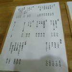 もつ焼 碁ゑん - メニュー