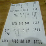 もつ焼 碁ゑん - メニュー