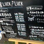 麺屋 LUCK PLUCK - 