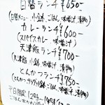 居酒屋 しあん - 