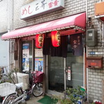 三昇 - 