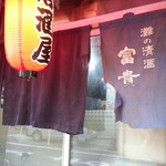 三昇 - 