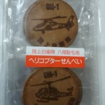 いたに萬幸堂 - 