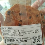 明治の館 ケーキショップ - 