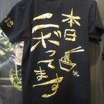 中華ソバ 伊吹 - 