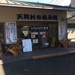 くまの親子 - お食事建屋=お休み処