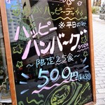 ステーキ＆グリル ベリーグッドマン - 看板