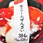 ファミリーマート - 