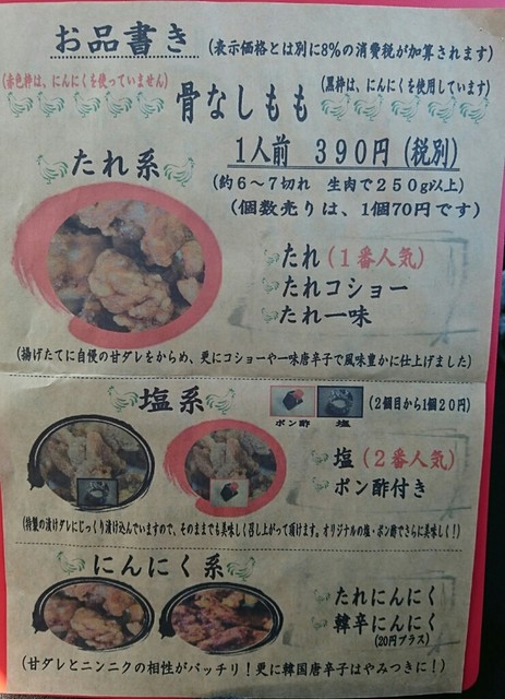 メニュー写真 からあげ鶏好 三苫 弁当 食べログ