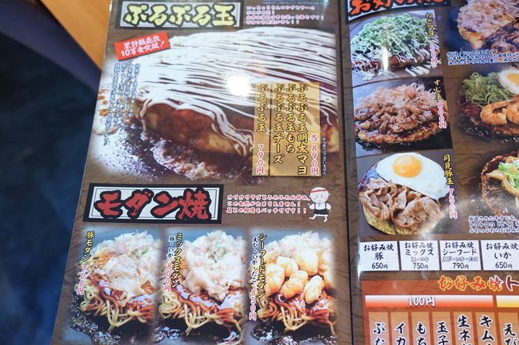 メニュー写真 : いっきゅうさん 伊勢店 - 宮川/お好み焼き | 食べログ