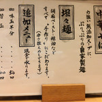 ほっこり中華そば もつけ - 