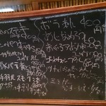 居酒屋なまず - 