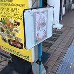 ドルーガ - 外観2