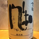 Nori - 日本酒 純米酒