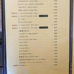 カレーの店 いーとん - 2018年メニュー