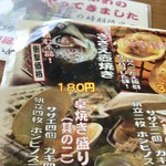 伊豆高原ビール うまいもん処 - 