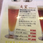 伊豆高原ビール うまいもん処 - 