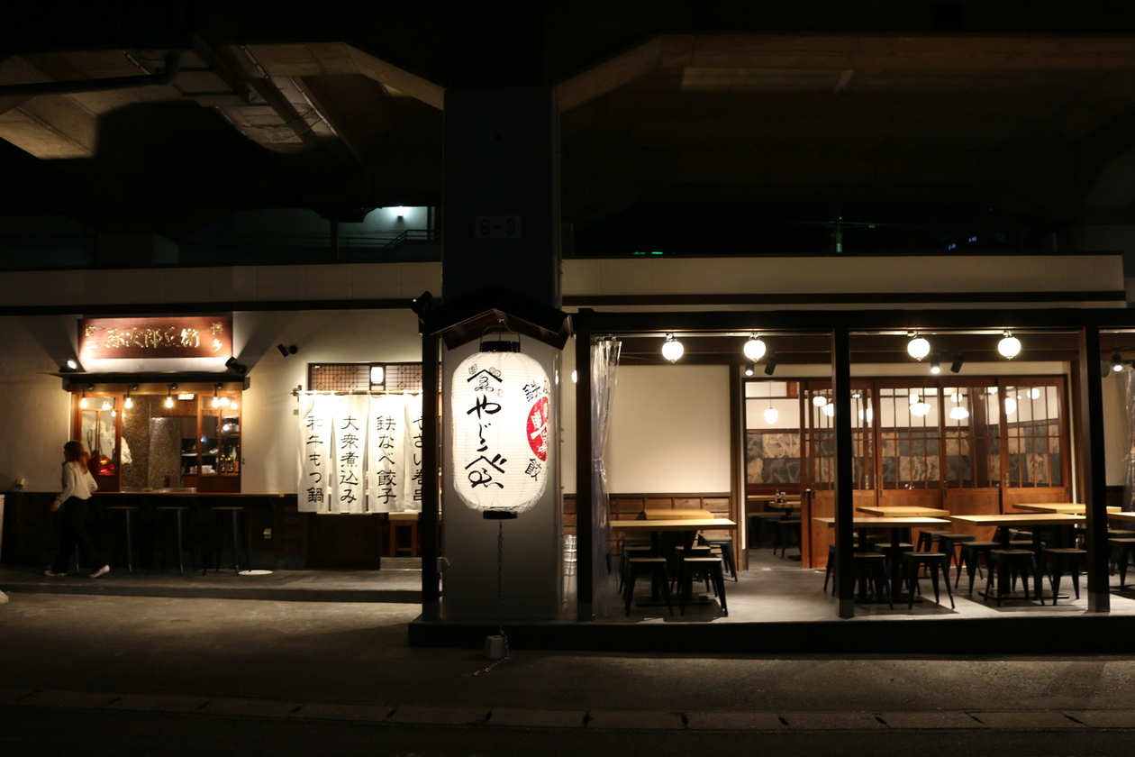 写真 : やじろべゑ （弥次郎兵衛） - 朝霞台/居酒屋 | 食べログ