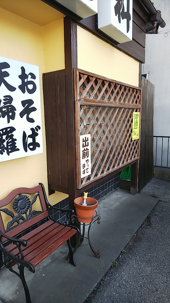 更科 name=