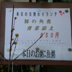 中国レストラン 雪園 - 