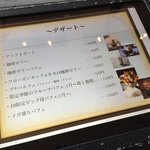 ザ リビング - デザートのメニュー 意外に安いと思う