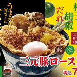 天丼てんや - 