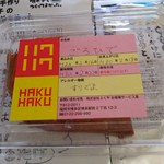 Hakuhaku Kafe - 封をして、冷蔵庫で2日間置きます♪