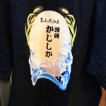 須崎屋台かじしか - 最高のお土産！かじしかTシャツ♪