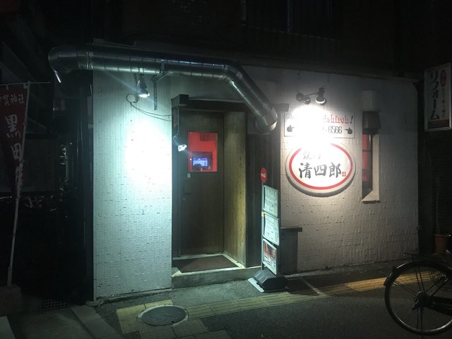 焼肉 清四郎 ヤキニク セイシロウ 西鉄平尾 焼肉 食べログ 焼肉 清四郎 ヤキニク セイシロウ 西鉄平尾 焼肉 食べログ