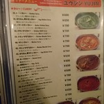 INDIAN RESTAURANT YUJIN - カレーも安いわ