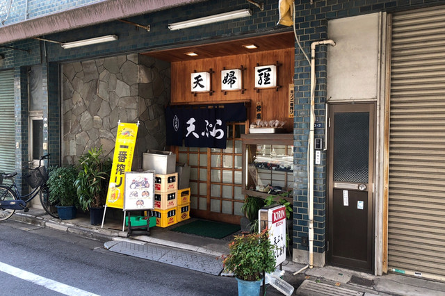 にしおか 赤羽岩淵 天ぷら 食べログ
