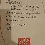 やぎや - 2011初夏のディナー