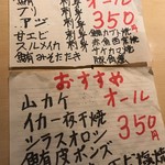 お食事処 あかだも - 