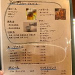 お食事処 あかだも - 