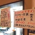 お食事処 あかだも - 