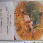 イムイェム - メニュー④