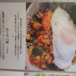 イムイェム - メニュー⑥