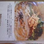 イムイェム - メニュー⑨