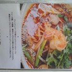 イムイェム - メニュー⑩