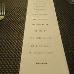 スゥリル - 30年2月　この日のメニュー