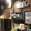 ごま厨 ごま厨