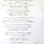 名古屋マリオットアソシアホテル - メニュー