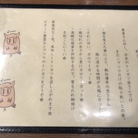 加藤牛肉店シブツウ - 